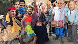 लवंडा डांस  || Lalu Y,Rahul G ,Akhlesh Y || Modi Version || Funny Dance Video