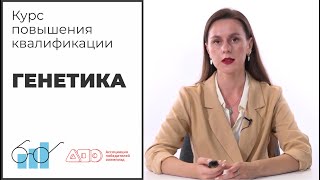 Как получить генетически модифицированную клетку: пошаговая инструкция // КПК АПО