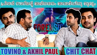 പ്രിയൻ സാറിൻ്റെ അഭിനന്ദനം അവാർഡിനു തുല്യം | Chit Chat with Tovino Thomas & Director Akhil Paul