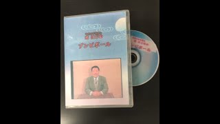 ゾンビボール レクチャーDVD by 元はじめ