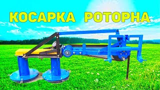 Косарка роторна бічна для трактора