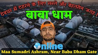 बाबा धाम के समीप #Aashram | Hotels in baba baidyanath dham | Maa Sumadri Aashram