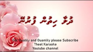 Dhulaa hithun furuney ( Zubaan pe dard  ) FEMALE SOLO by Theel Dhivehi Karaoke lava track