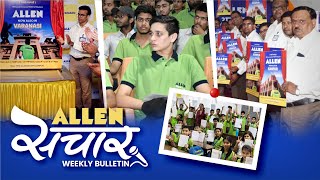 ALLEN संचार 🔴 Weekly Bulletin (Episode-138) | October-2024 | Complete Highlights