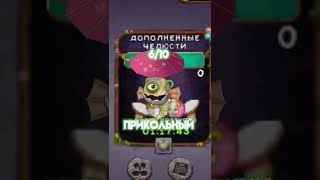 🍹ОЦЕНКА ЛЕНТНИХ СКИНОВ|МСМ🥵#mysingingmonsters #лето2022 #летнияпесенка2022 #shorts #steam