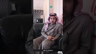 الإعلامي/ عبدالمحسن بن ماهل الشريفي يوجه عدة اسئلة لداود الشريان وبرنامجه مع داود وحلقة هروب الفتيات