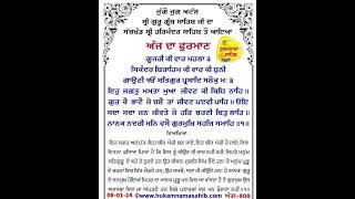 Gur Ramdass Rakho Sarnai #todayhukamnamasahib #darbarsahib #hukamnama #darbarsahib #waheguru #wmk