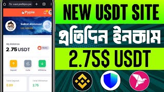 New USDT Shopping Mall Today| New Usdt Without Investment | Best Shopping Mall 2024 | Online income