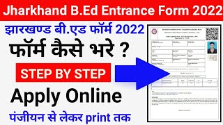 Jharkhand B.Ed ka Form Kaise Bhare 2022 || How to Apply Jharkhand B.Ed Entrance Form 2022.