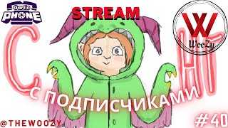 Гартик фон стрим. Gartic phone stream. #40