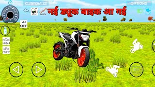 Indian Vehicles Simulator 3D| New DukeBike Aa Gayi || न्यू ड्यूक बाइक आ गई 3D NewUpdate Aayega ||