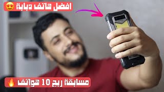 اقوى هاتف غير قابل للكسر ببطارية 16000 امبير + هدية 🔥 fossibot f102