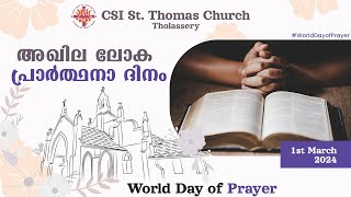 അഖില ലോക പ്രാർത്ഥനാ ദിനം | World Day of Prayer | 1st March, 2024