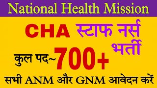 National Health Mission Recruitment 2023 // Community Health Assistant // Staff Nurse