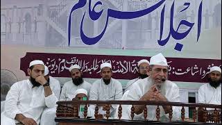 Hazrat Maulana Mohammad Sufyan Sahab Qasmi Speech in Darul Uloom Waqf Deoband