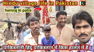 Hindu Village life in Pakistan | Pakistani Hindu Pakistan mein kis halat Mein Rahte hain🇵🇰