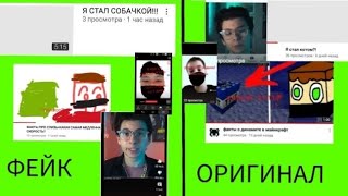 все доказательства  воровства моего контента!   разоблачение пацика