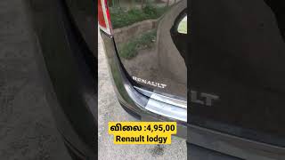 விலை :495000 Renault lodgy 2015 model single owner