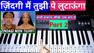 Zindagi Main Tujhi Pe Lutaunga Piano Tutorial Part 2 | Jaani Dushman