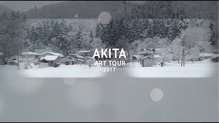 2017 Akita Art Tour | 아키타 아트투어