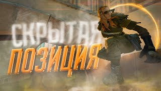 ОН ДУМАЛ, ЧТО ЕГО НЕ НАЙДУТ! Приколы и баги Warface