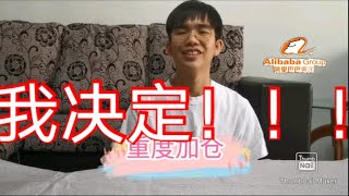 【公司分析】这家公司让我重度加仓!!! 下方有好康啦!!!