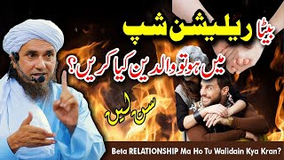 Beta Kce K Sath Relationship Ma Ho Tu Waladian Kia Krain? | Mufti Tariq Masood