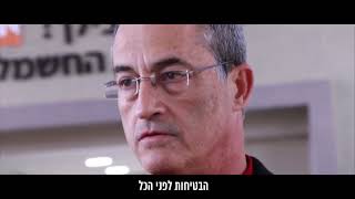 חברת החשמל - סיכוני בטיחות בעבודה בגובה