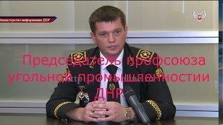 Паршин  Об  угольной промышленности в Республике