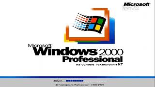 Установка Windows 2000