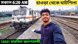 Howrah to Ghatshila By Train | 12021 Barbil Jan Shatabdi Express | Ghatshila Tour