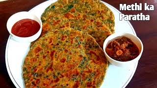 Methi ka Paratha Recipe | Easy methi Paratha Recipe | Flavours Touch