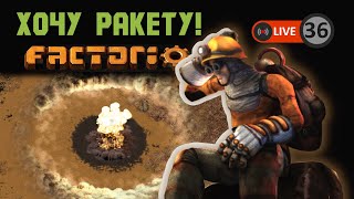 ЧТО ЖЕ МЫ НАДЕЛАЛИ? | Factorio # 36