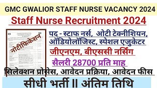 NHM STAFF NURSE VACANCY 2024 l STAFF NURSE VACANCY 2024 l NURSING VACANCY l NHM STAFF NURSE VACANCY