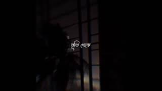 jontrona Bangla song!! lyrics whatsapp status!!😗😌