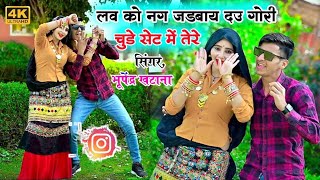 टॉप लगे भायेली काजू कतली बुर्सेट में || TOP LAGE BHAYELI KAJU KATLI BURSET MEIN || BHUPENDRA KHATANA