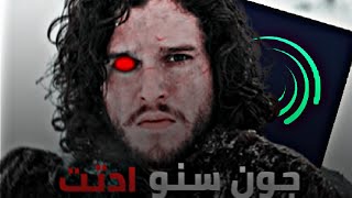 ادتت جون سنو  / مشروع لايت موشن ❤️