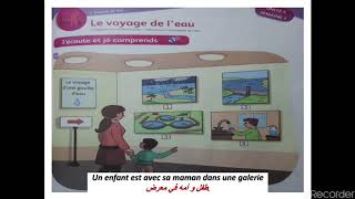 (3AEP)dialogue U5:Le voyage de l'eau.