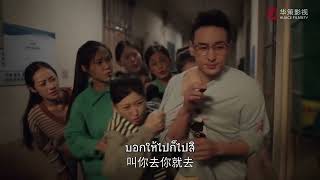 บางครั้งฉันก็เกลียดตัวเอง | สงครามเงินตรา - Bank on Me