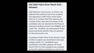 SSC Delhi Police Driver Result 2022 : Released