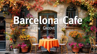 Happy Affternoon Jazz - Relaxing  Autumn Smooth Jazz  Instrumental Music - Sweet Bossa Nova