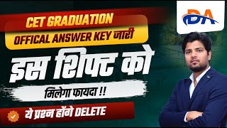 Rajasthan CET 2024 Official Answer Key Jari | RSMSSB CET kitne Question Delete Huve | RSSB Update