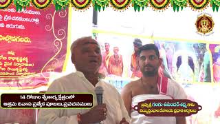 Swetharka 2018 14 Days Ashrama Nivasam Special Pooja and Pravachanams Gangu Upender Sharma