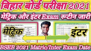 बिहार बोर्ड परीक्षा मेट्रिक/इंटर 2021 रूटीन जारी।BSEB Exam Date 2021 ।Technology Of Chandu