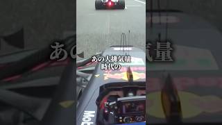 F1の大音量サウンドが消えた理由　#f1 #shorts #ショート