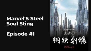 Marvel's Steel Soul Sting EP1-10 FULL | 漫威之钢铁刺魂