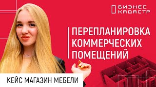 Незаконная перепланировка - Как узаконить и не получить штраф