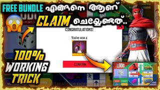 Free bundle എങ്ങനെ Claim ചെയ്യാം..💥😃||● Fearless warrior bundle😻Diwali event in Free fire