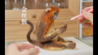 [Wool felt] Golden monkey production share【羊毛毡】金丝猴制作分享Производство канарейки