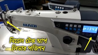 how to take up lever position MAQI M-70EG